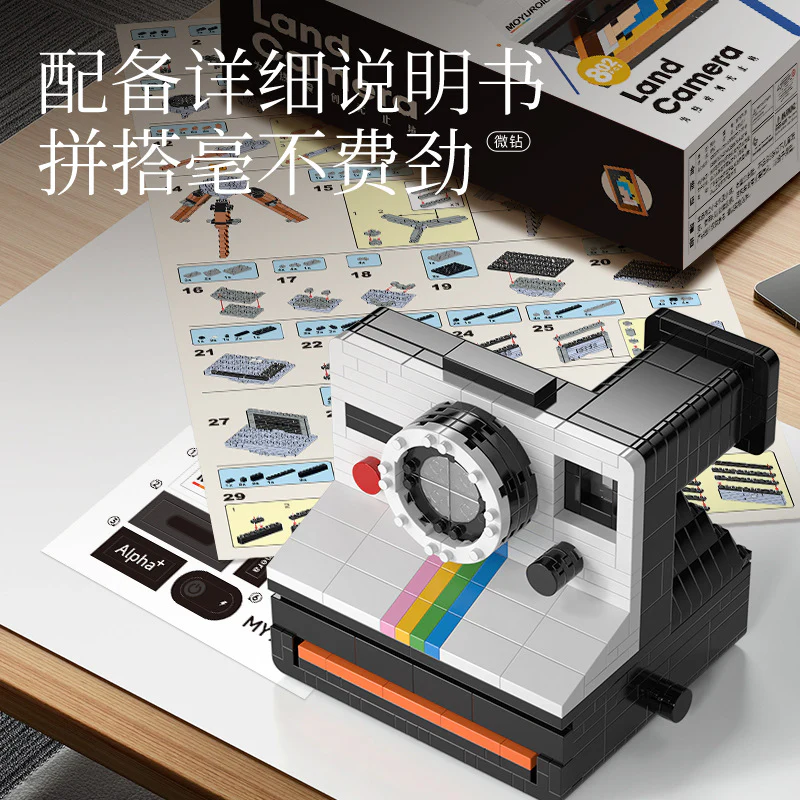 (Micro Bricks) MOYU BLOCK 97131-97132 BLOCK Polaroid & Retro Film Camera (Micro Bricks)  - Image 4