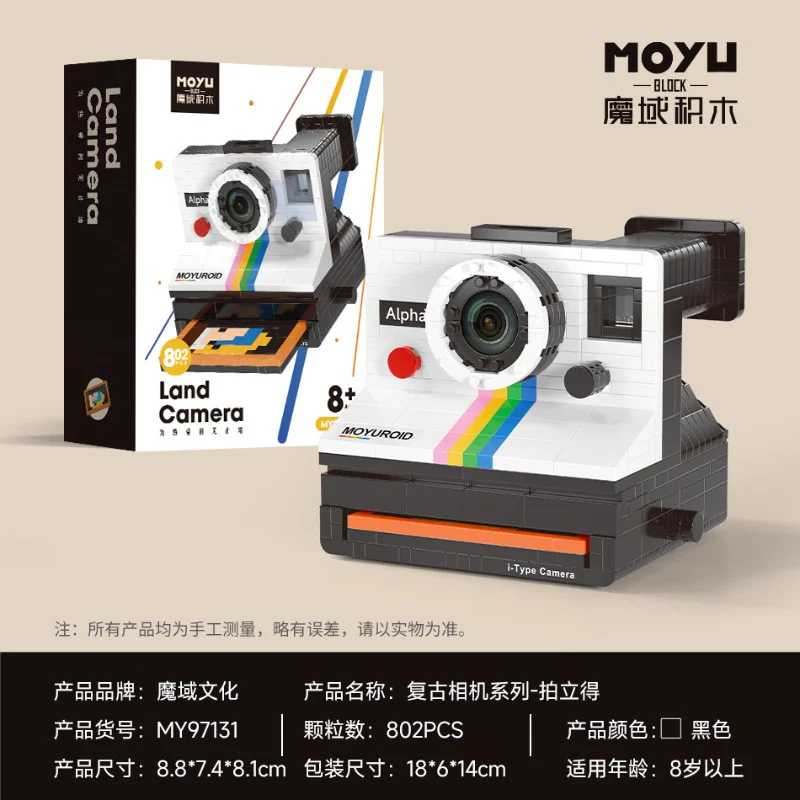 (Micro Bricks) MOYU BLOCK 97131-97132 BLOCK Polaroid & Retro Film Camera (Micro Bricks)  - Image 6