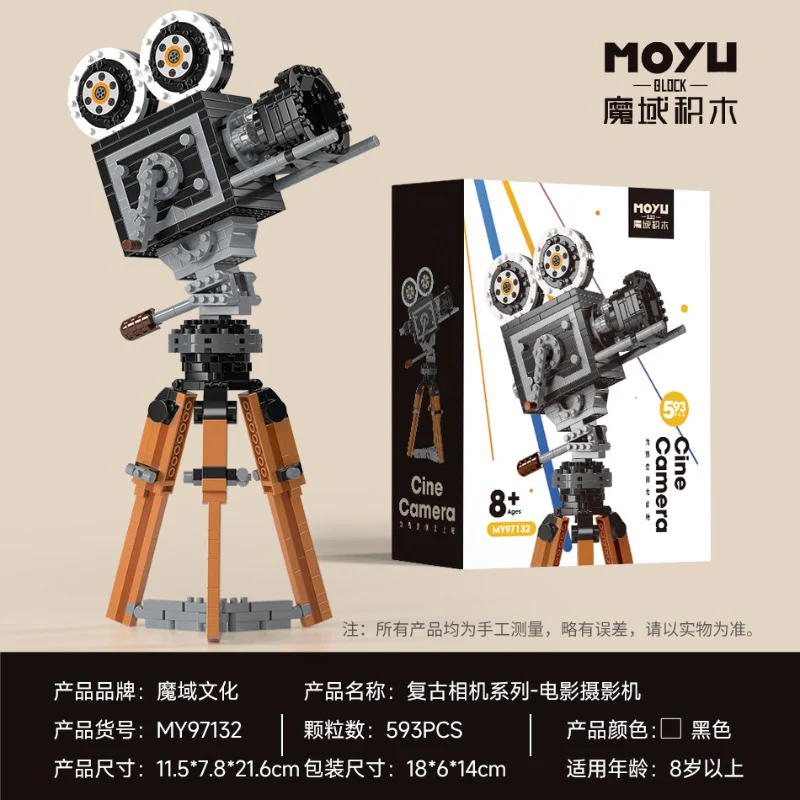(Micro Bricks) MOYU BLOCK 97131-97132 BLOCK Polaroid & Retro Film Camera (Micro Bricks)  - Image 7