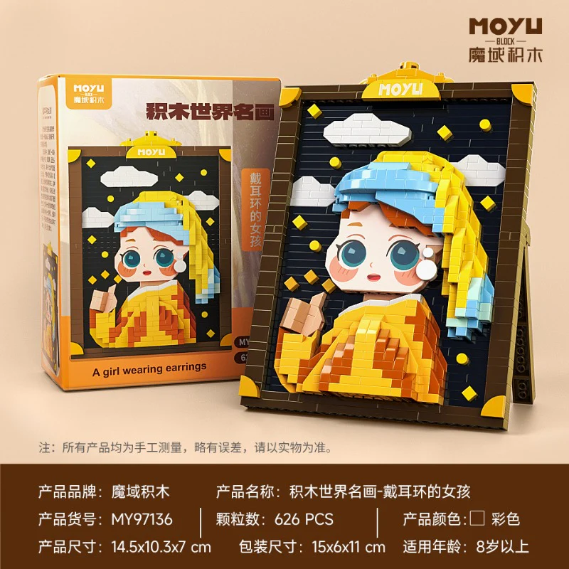 MOYU BLOCK Building blocks world famous paintings series 97136-97135  (Micro Bricks)  - Image 7
