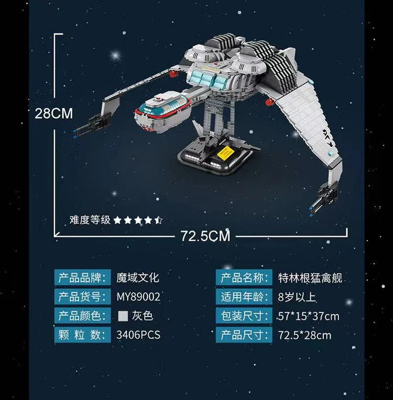 MY89001-MY89004 Spacecraft Series Star Trek - Image 10