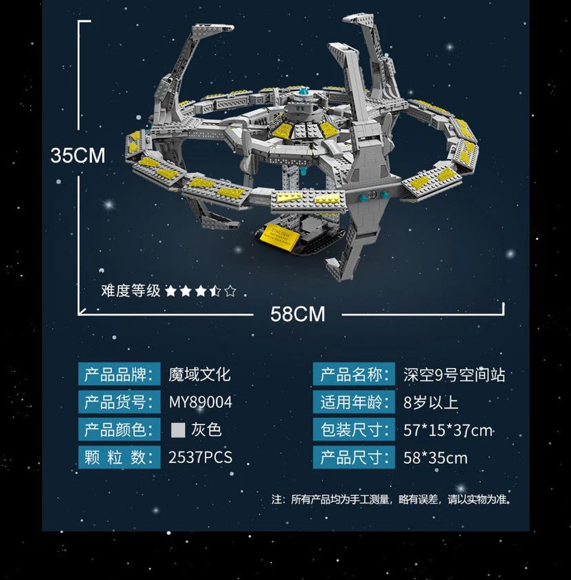 MY89001-MY89004 Spacecraft Series Star Trek - Image 17