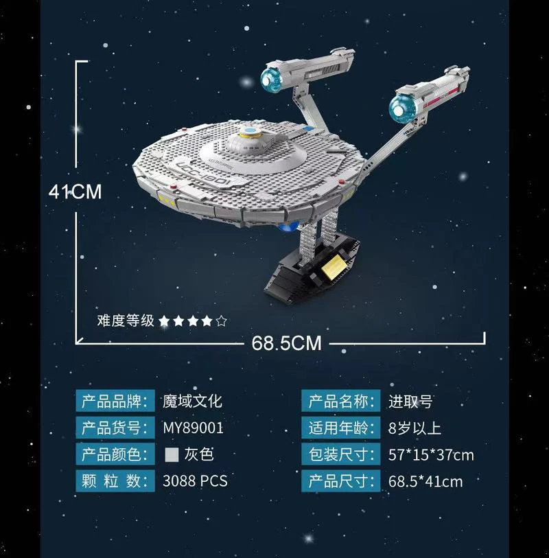 MY89001-MY89004 Spacecraft Series Star Trek - Image 7