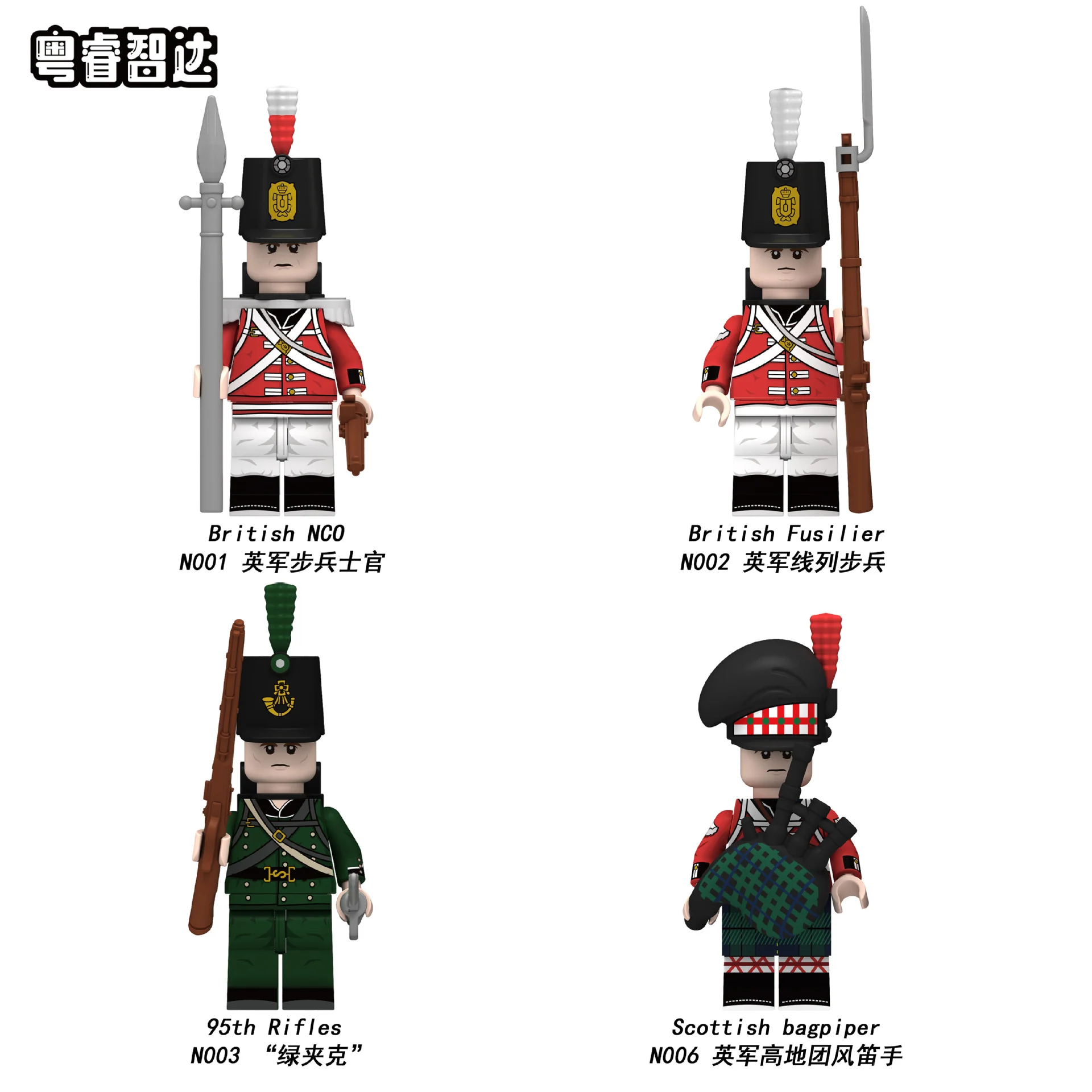 N001-052 Napoleon Series Minifigures - Image 2