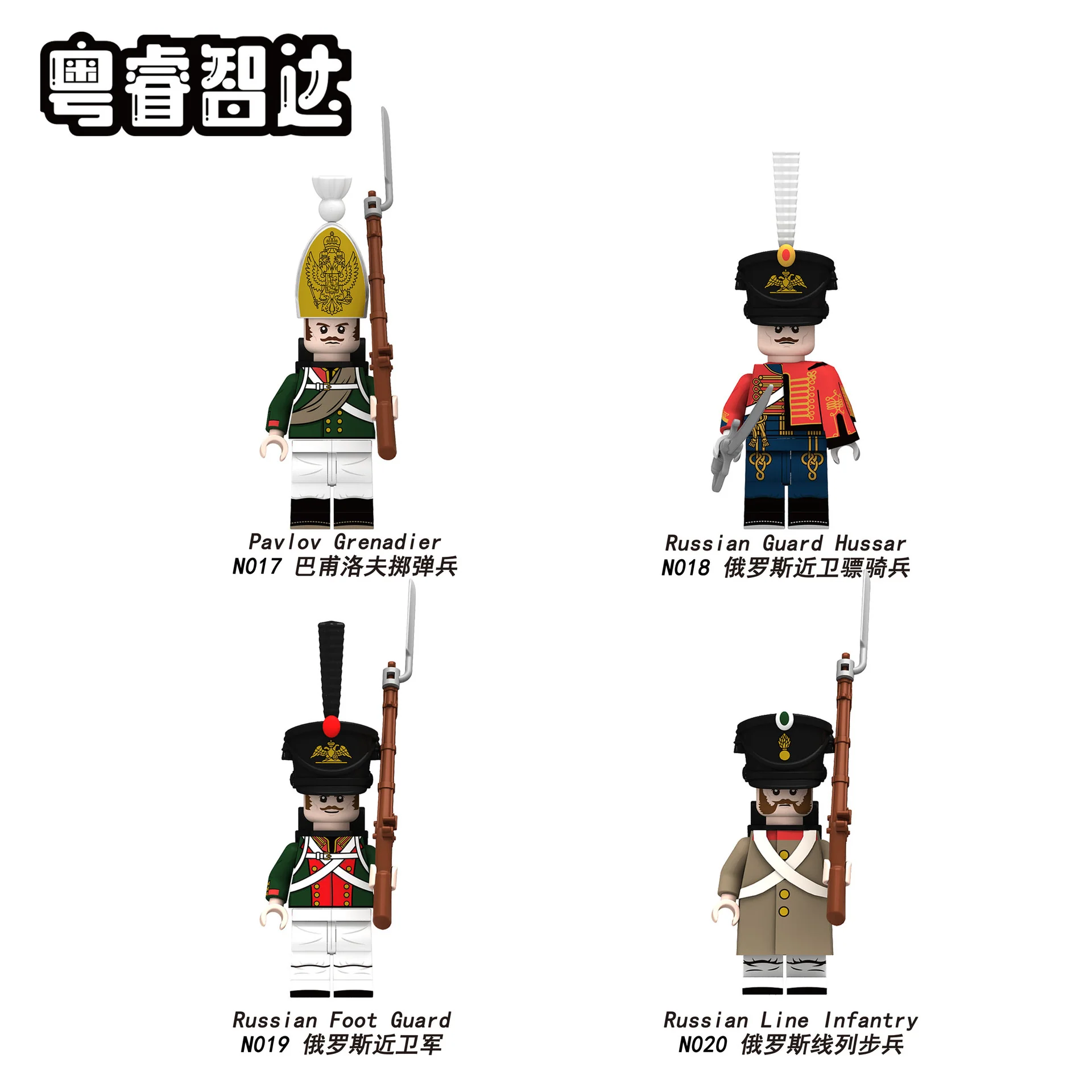 N001-052 Napoleon Series Minifigures - Image 6