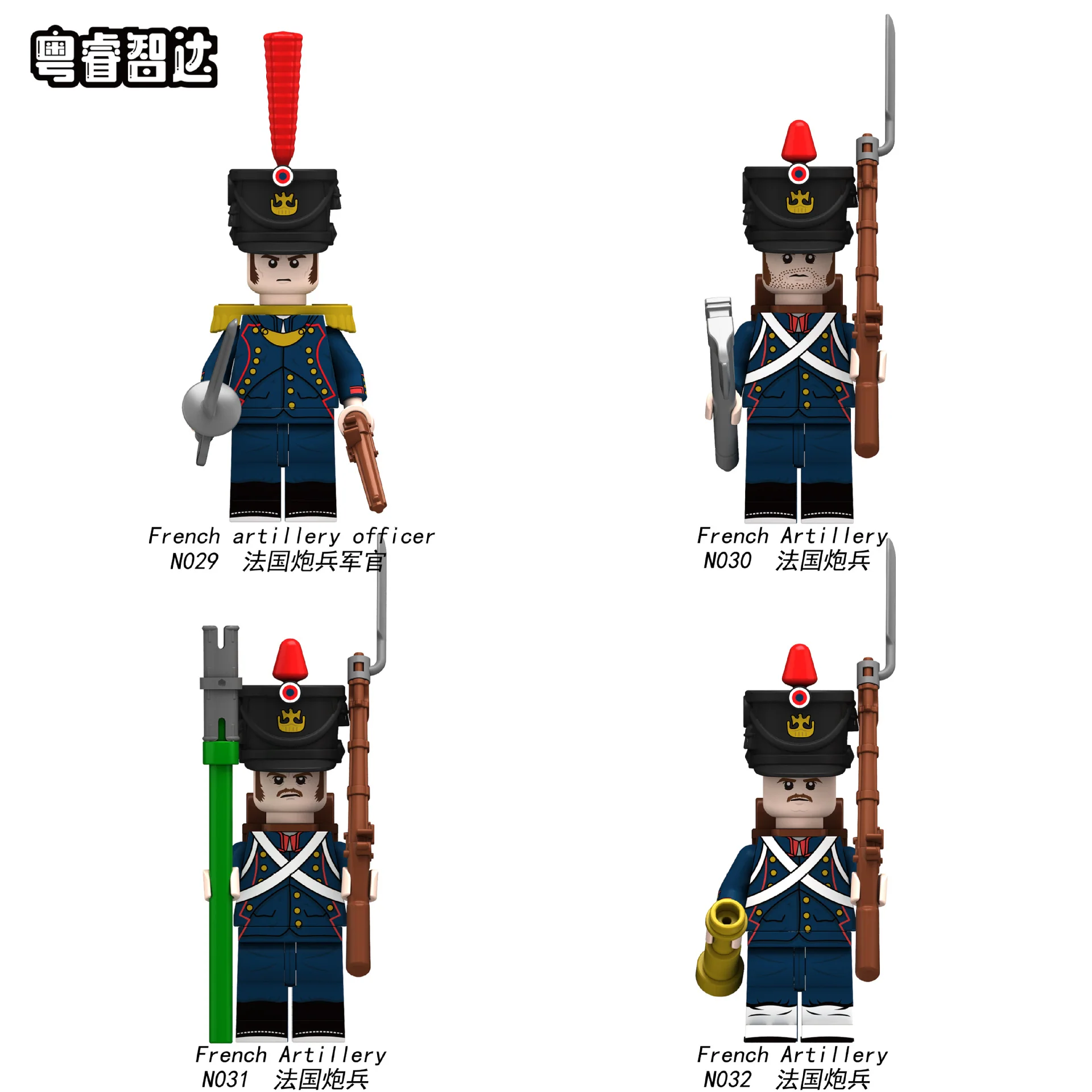 N001-052 Napoleon Series Minifigures - Image 9