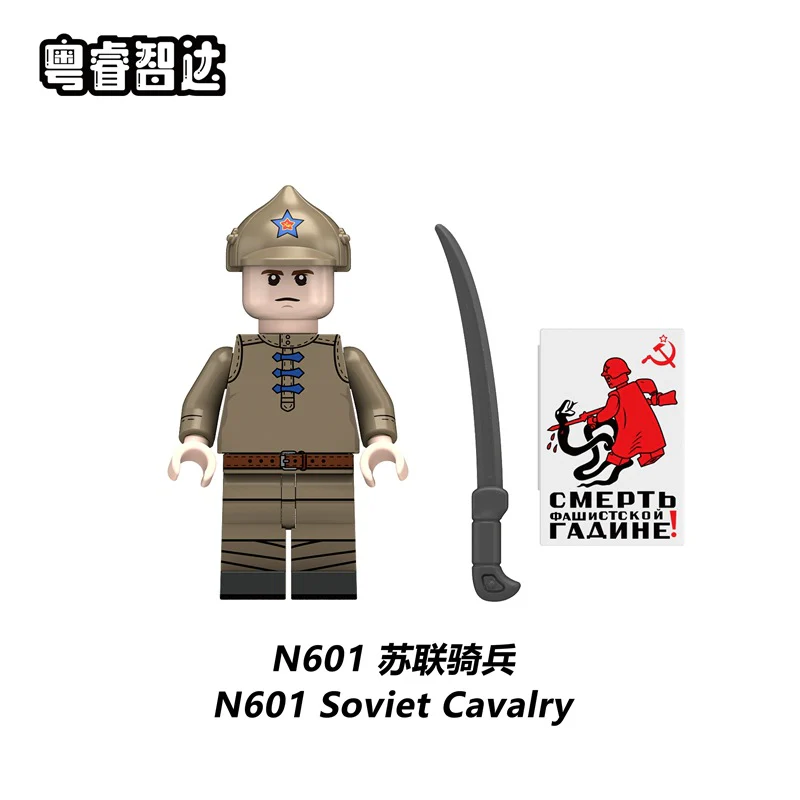 N601-N604 Soviet cavalry Minifigures - Image 2