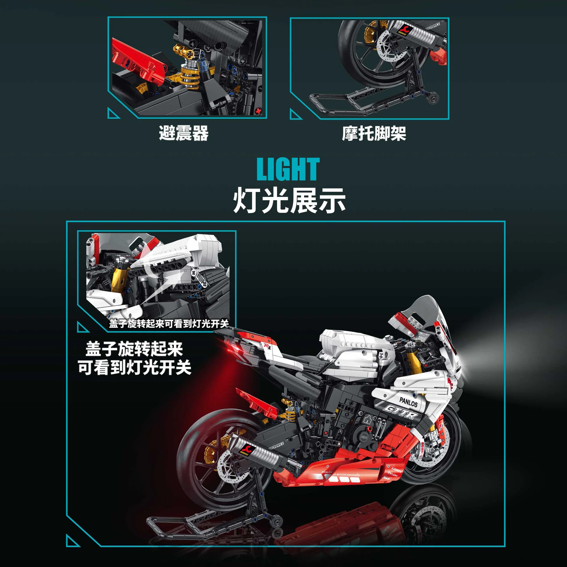 PANLOS 672102/672104 BMW HP5  Yamaha R1 Motorcycle - Image 7