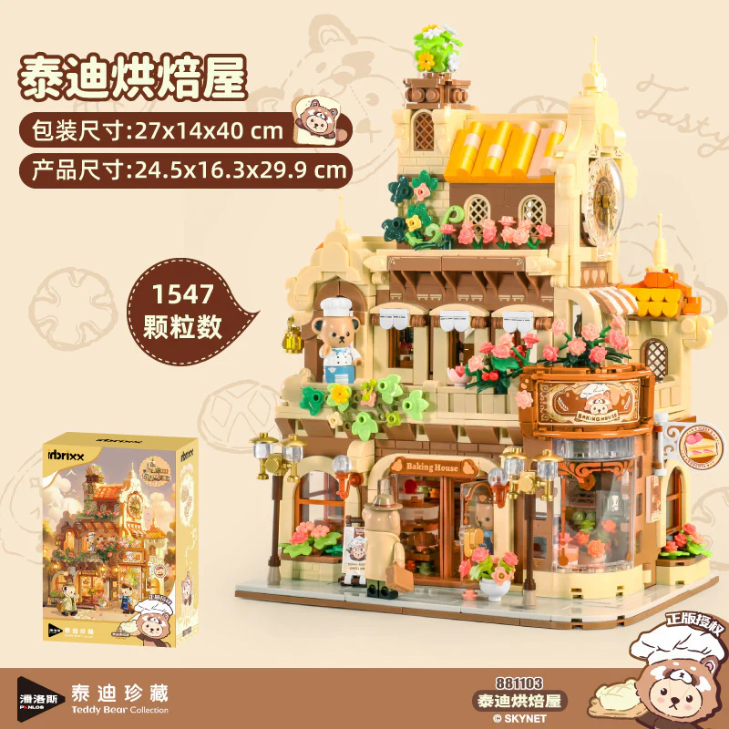 PANLOS Teddy Bear Collection bakery 881103 - Image 6