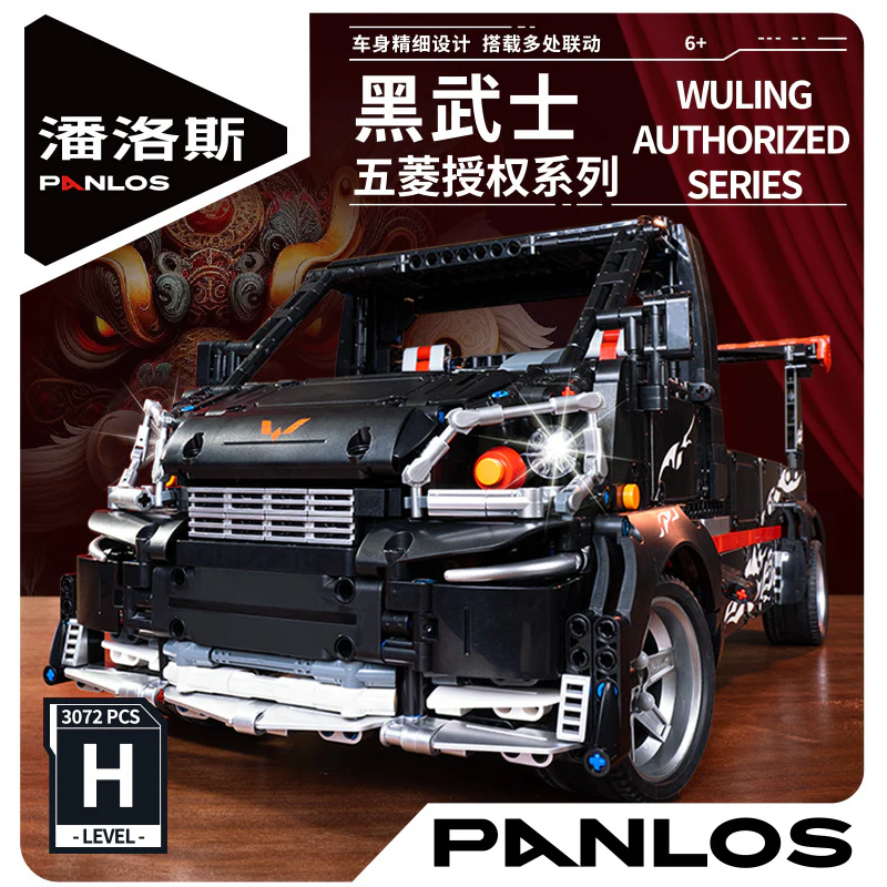 PANLOS Wuling MINI 1:10 & Wuling Black Warrior color matching 1:10 - Image 2