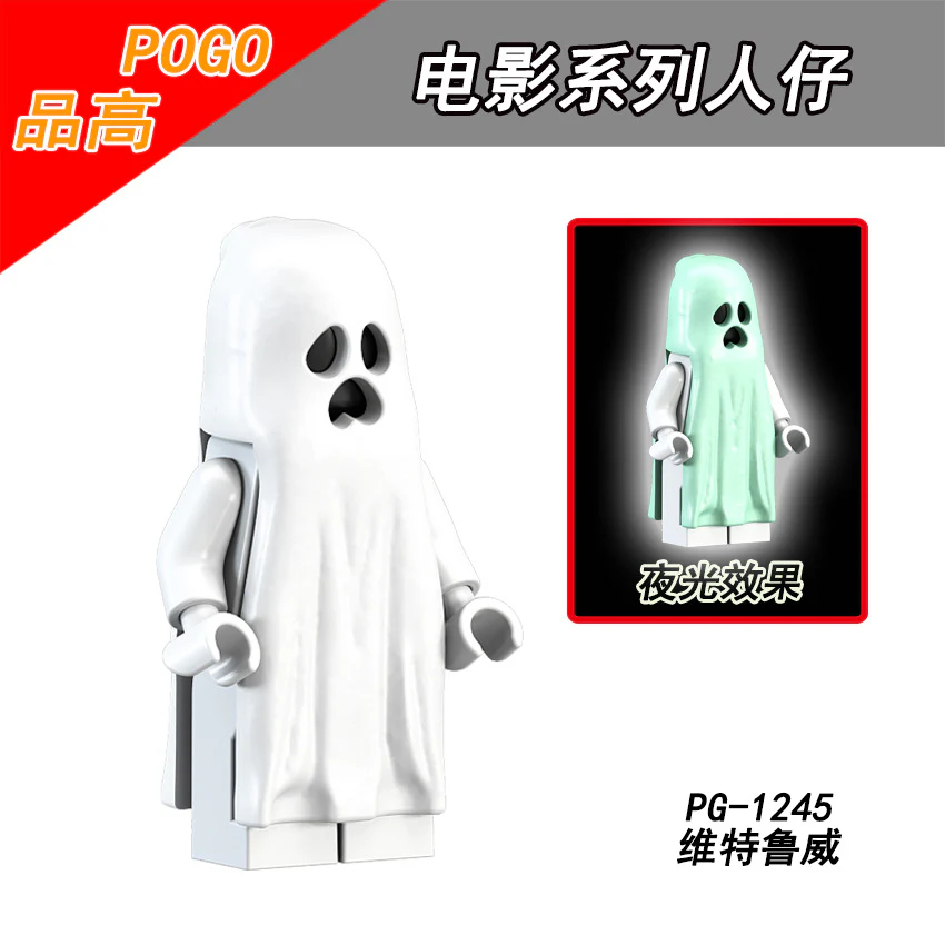 PG1245 PG1246 Luminous Vitruvian Horror Minifigure - Image 3
