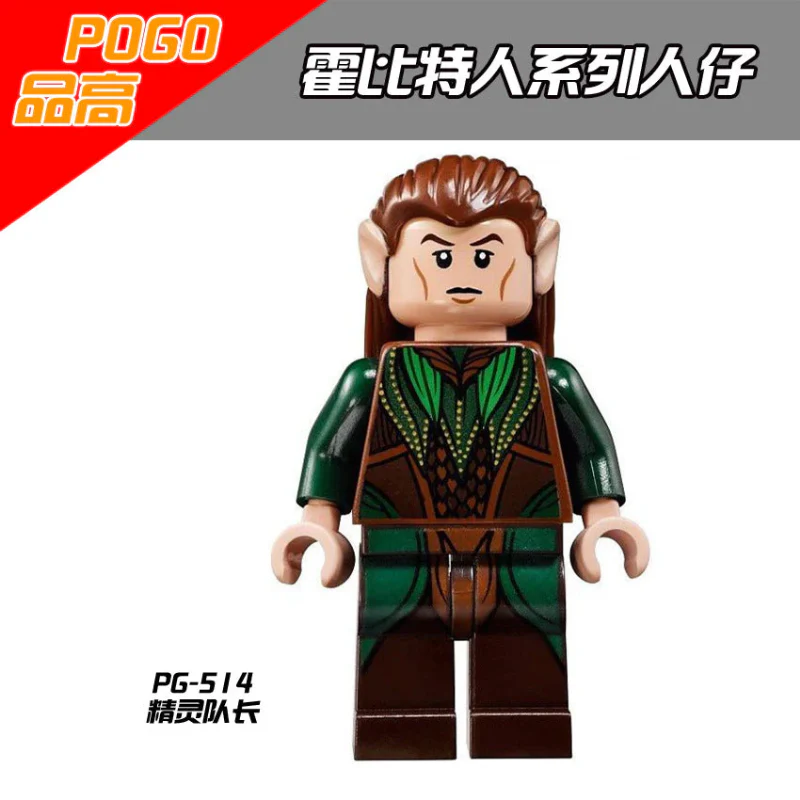 PG8027 The Lord of the Rings The Hobbit Series Minifigures - Image 7