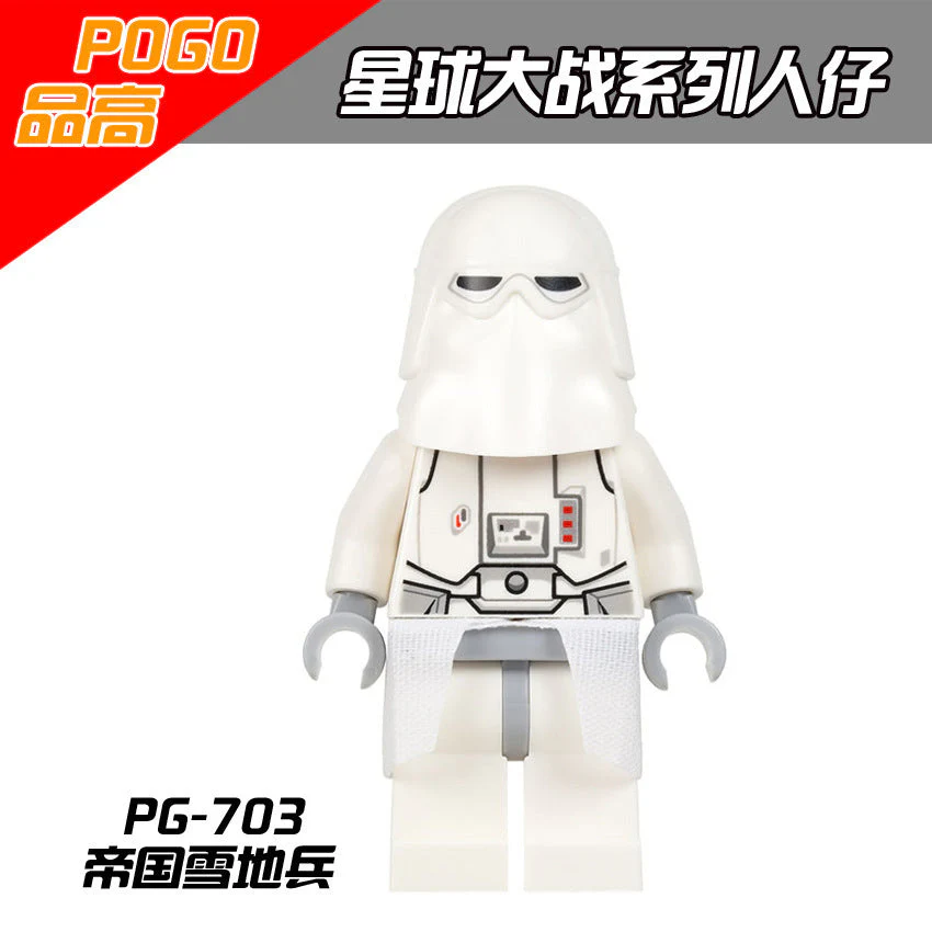 PG8050 Star Wars Series Han Solo Minifigures - Image 2