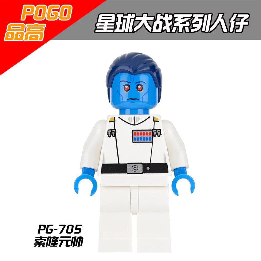 PG8050 Star Wars Series Han Solo Minifigures - Image 4