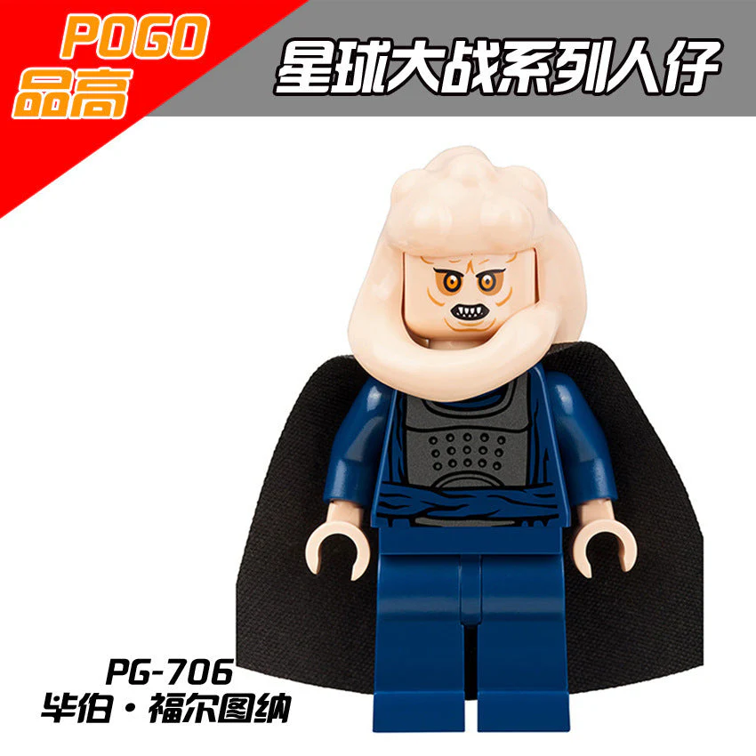 PG8050 Star Wars Series Han Solo Minifigures - Image 5