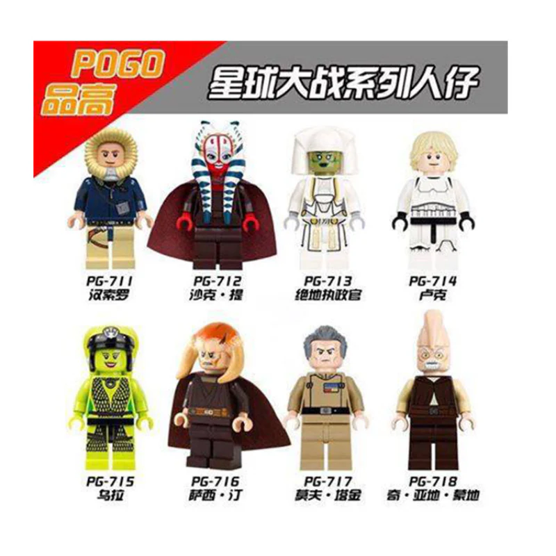 PG8051 Star Wars Series Shaq Han Solo Minifigures - Image 10