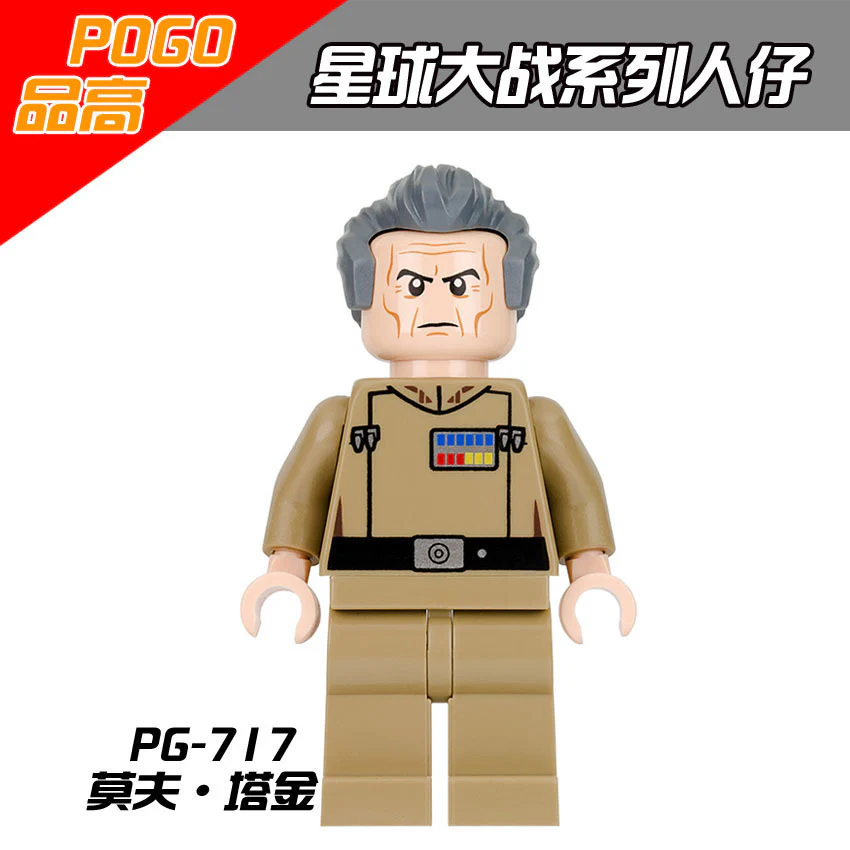 PG8051 Star Wars Series Shaq Han Solo Minifigures - Image 17