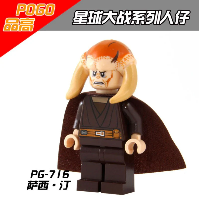 PG8051 Star Wars Series Shaq Han Solo Minifigures - Image 7