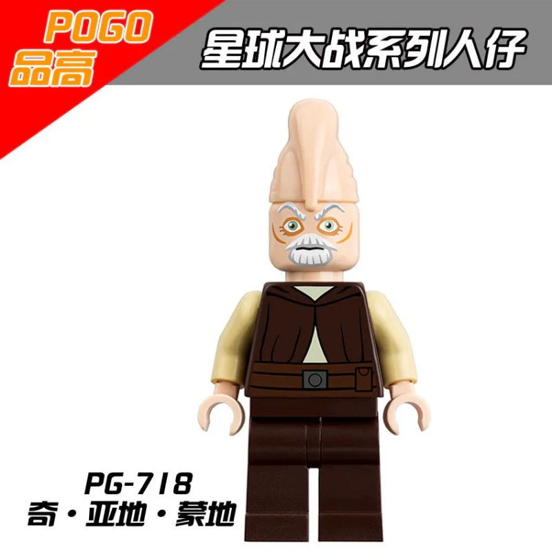 PG8051 Star Wars Series Shaq Han Solo Minifigures - Image 9