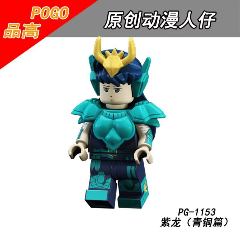 PG8128 anime series Saint Seiya Minifigures - Image 5