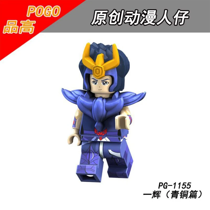 PG8128 anime series Saint Seiya Minifigures - Image 7