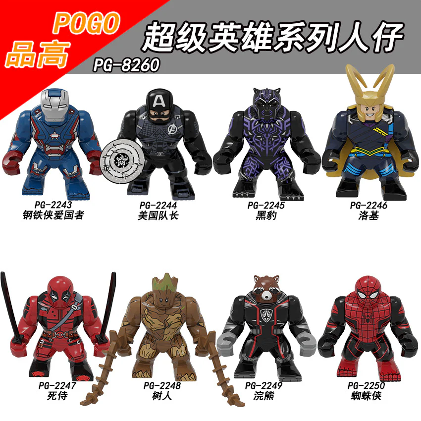 PG8260 superhero series Iron Man Captain America Black Panther Big Minifigures - Image 10