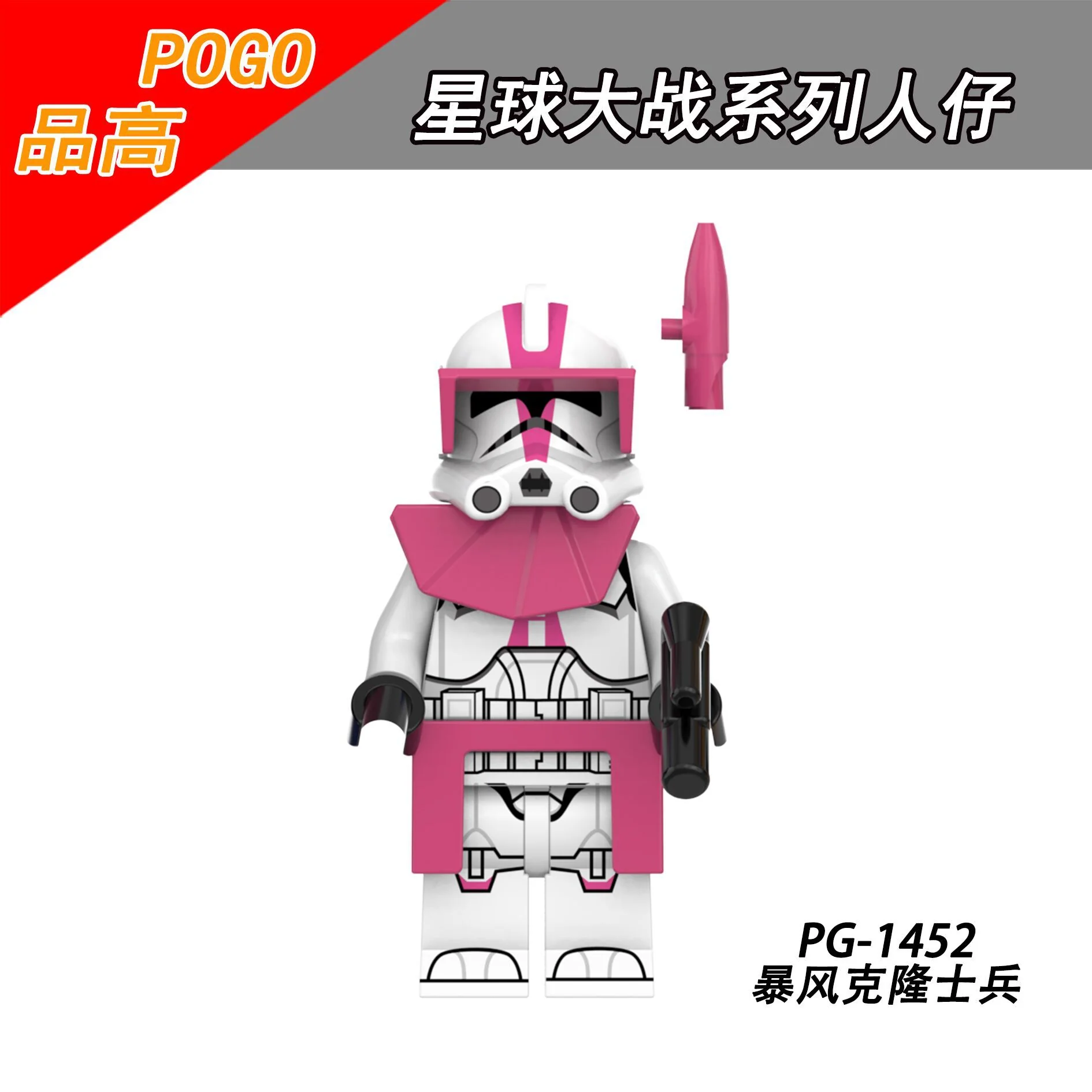 PG8293 Star Wars series Storm Clone Trooper Minifigures - Image 4