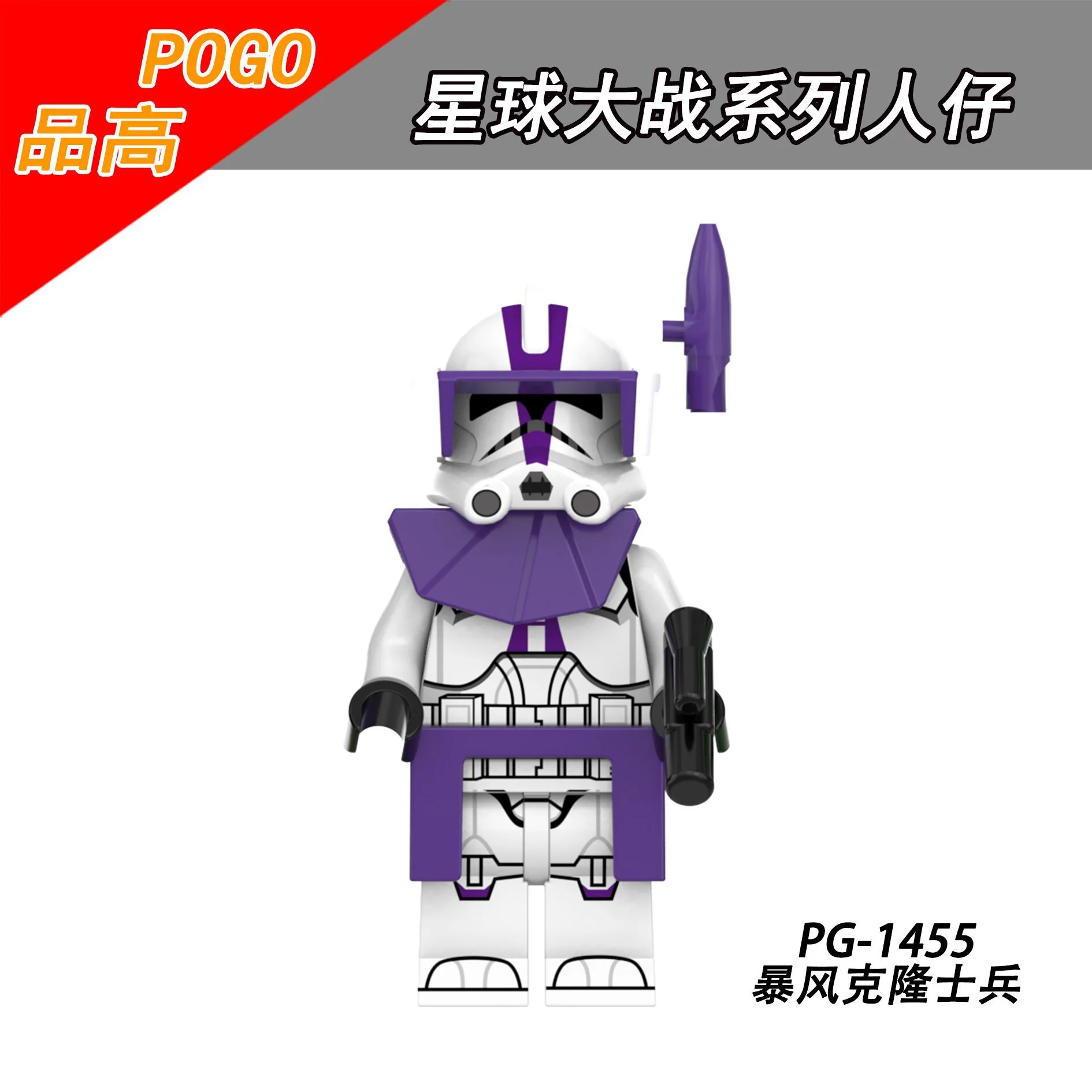 PG8293 Star Wars series Storm Clone Trooper Minifigures - Image 8