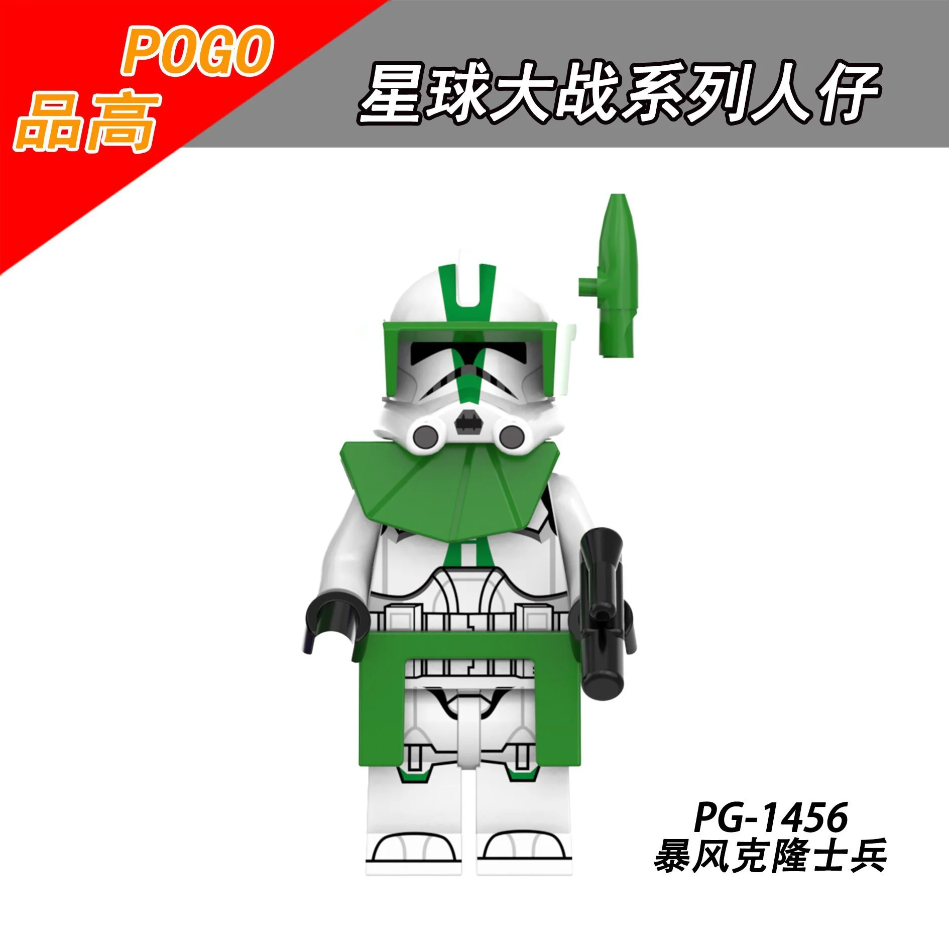 PG8293 Star Wars series Storm Clone Trooper Minifigures - Image 9