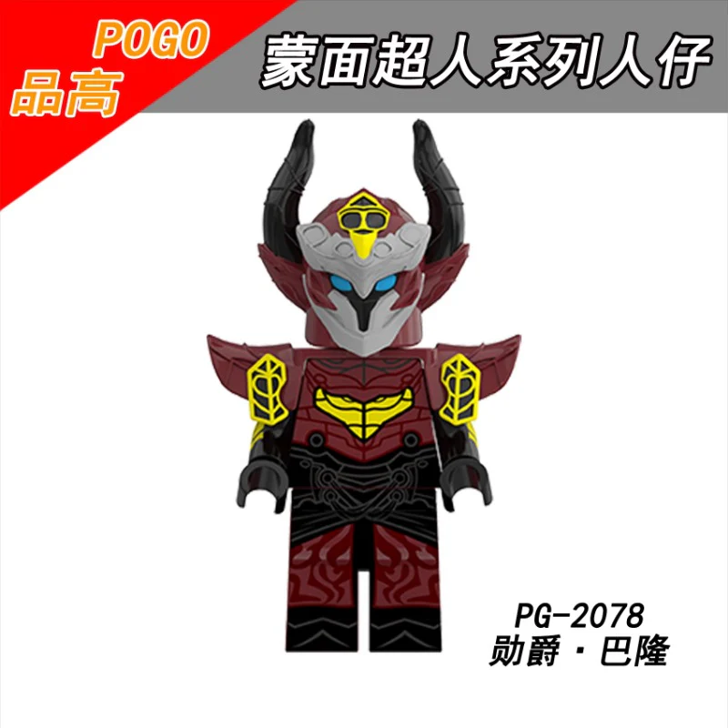 PG8307 Masked Superman Series Ozbalon Nail Douleib Minifigures - Image 7