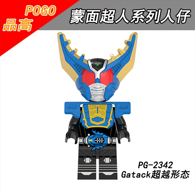PG8309 Masked Knight Gavv series Minifigures - Image 10