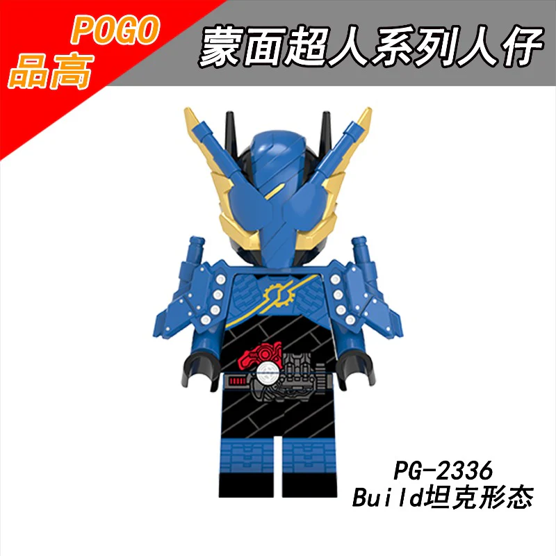 PG8309 Masked Knight Gavv series Minifigures - Image 4