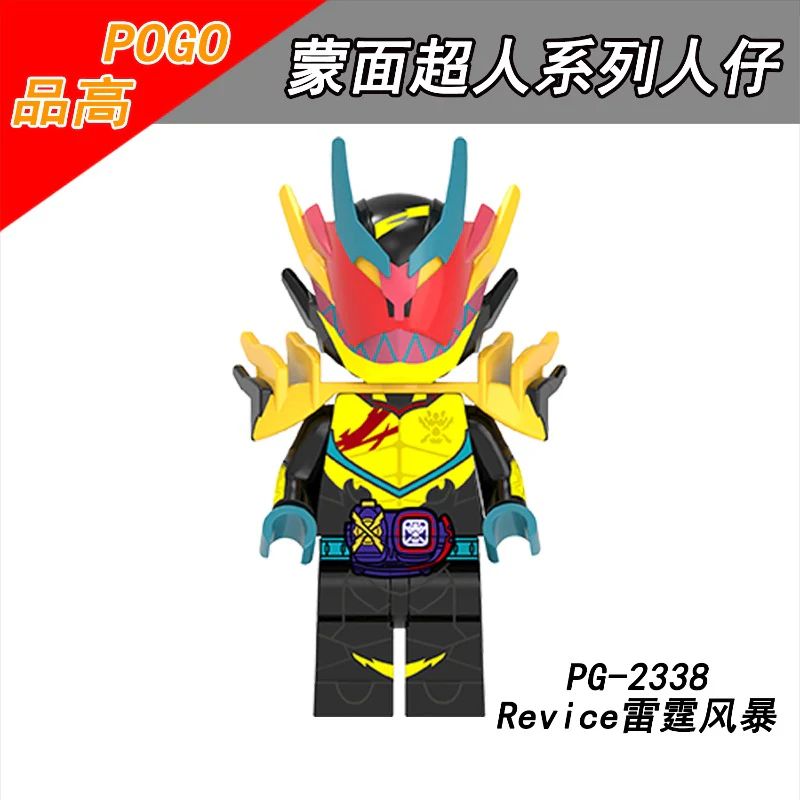 PG8309 Masked Knight Gavv series Minifigures - Image 6