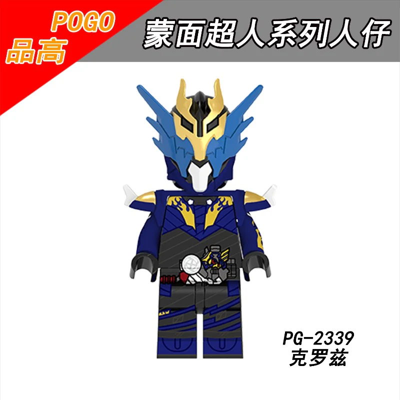 PG8309 Masked Knight Gavv series Minifigures - Image 7