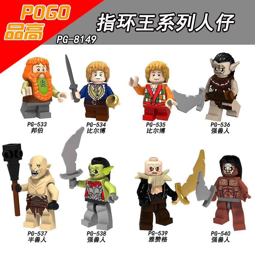 POGO PG8160, PG8150, PG8183, PG8149, PG8148 Lord of The Rings Minifigures Collection - Image 14