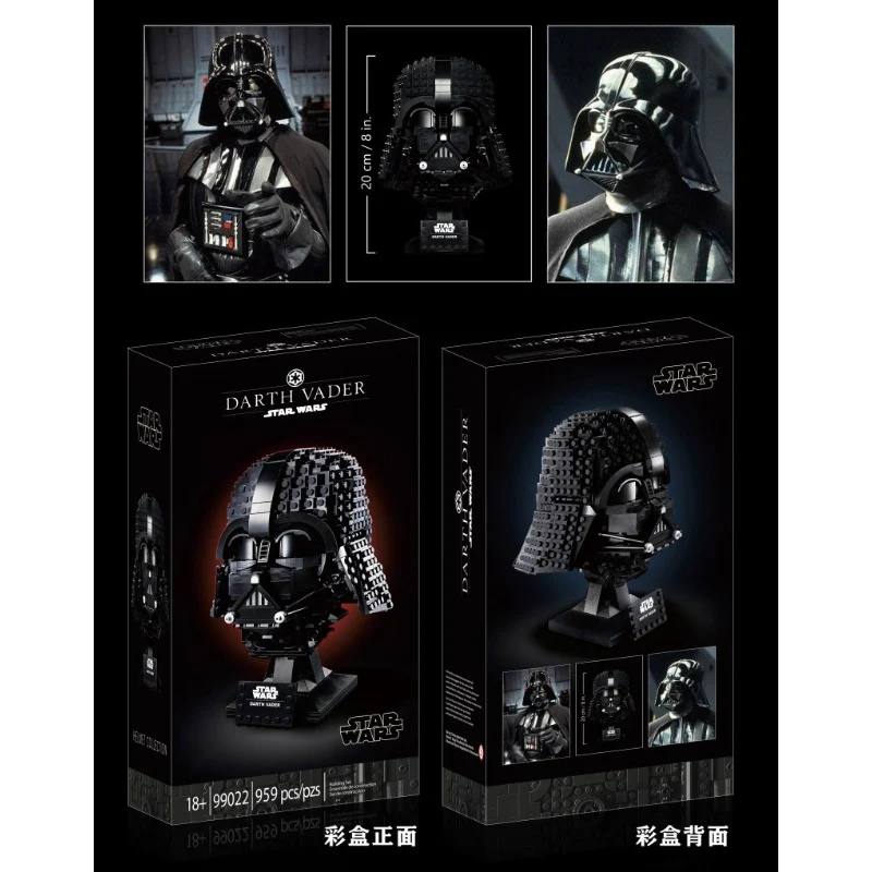 959pcs Darth Vader Helmet - Image 2
