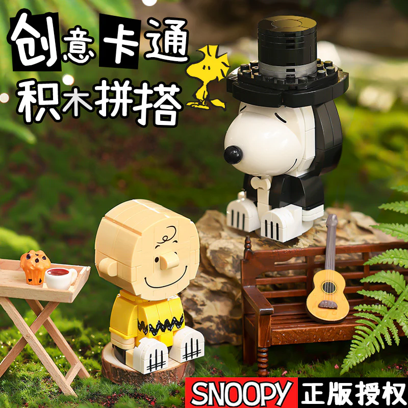 S004 Peanuts Snoopy - Image 5