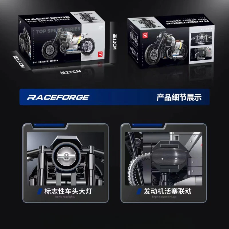 SG Technology motorcycle series 1:8 - Image 8