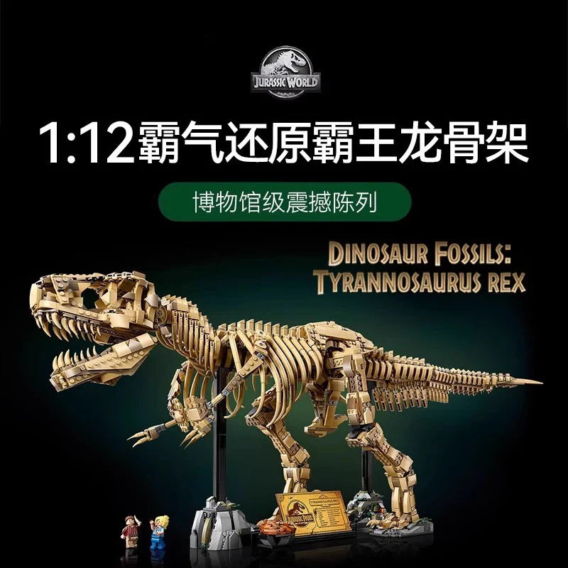 3145 pcs Dinosaur Fossils：Tyrannosaurus Rex 1:12 - Image 2