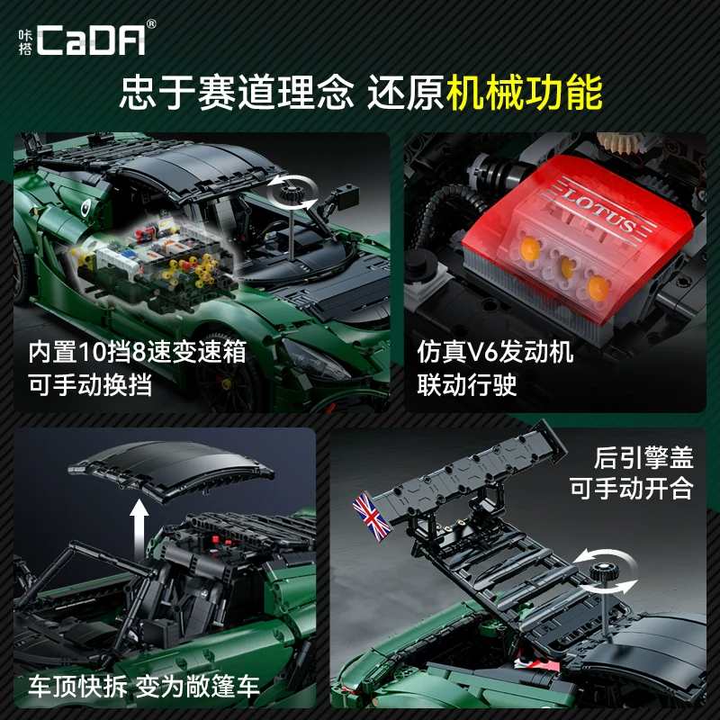 3730 PCS CADA C61511 Lotus Exige Cup 430 Sports Car - Image 5