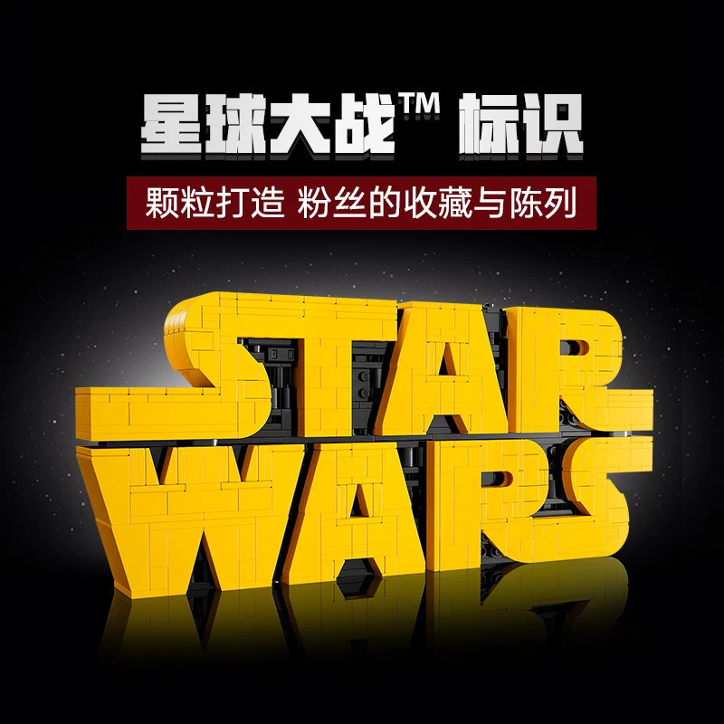 700 pcs Brick-Built Star Wars Logo - Image 2