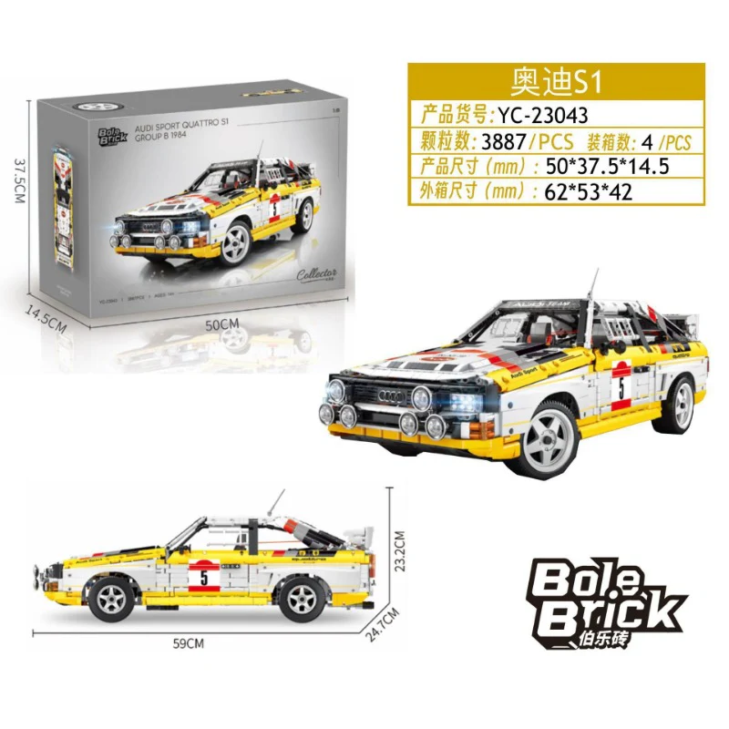 3887 pcs  YC-23043 Audi Sport Quattro S1 Group B 1984 1:8 - Image 7