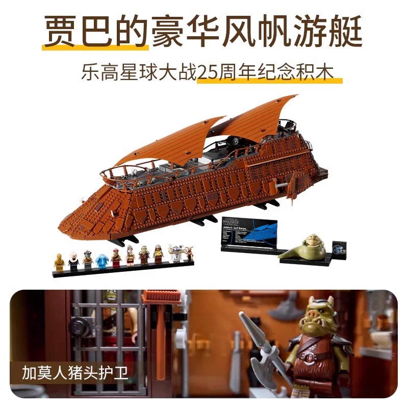 (Ship from US warehouse)3942 pcs Jabba's Sail Barge - Image 4