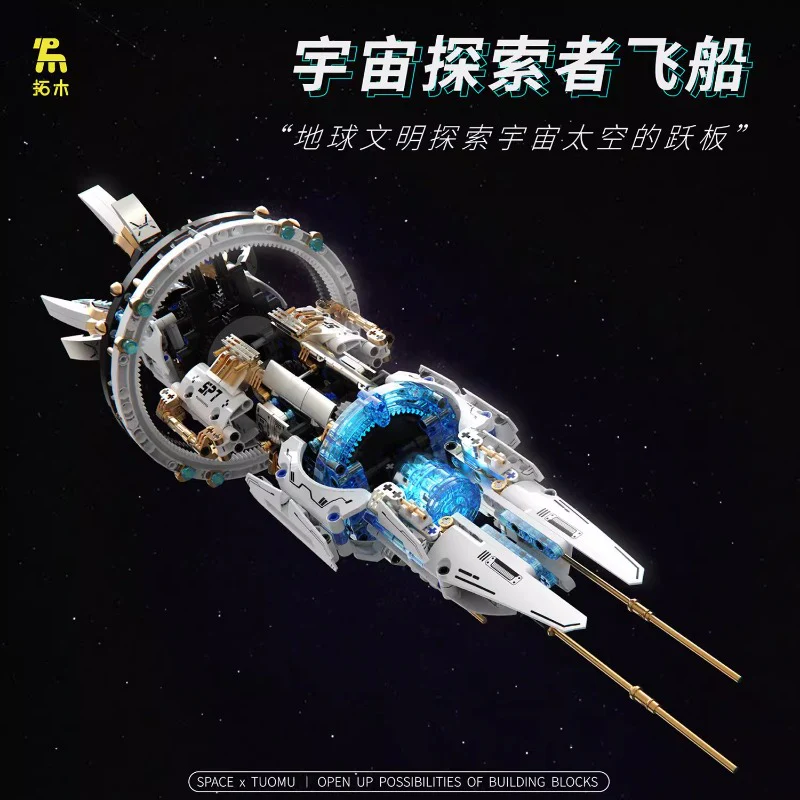 TUOMU T2015 Space Explorer Ship Dynamic version - Image 2
