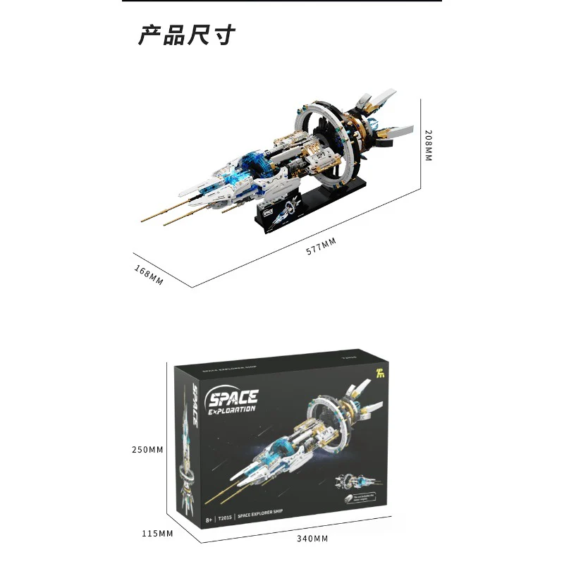 TUOMU T2015 Space Explorer Ship Dynamic version - Image 6