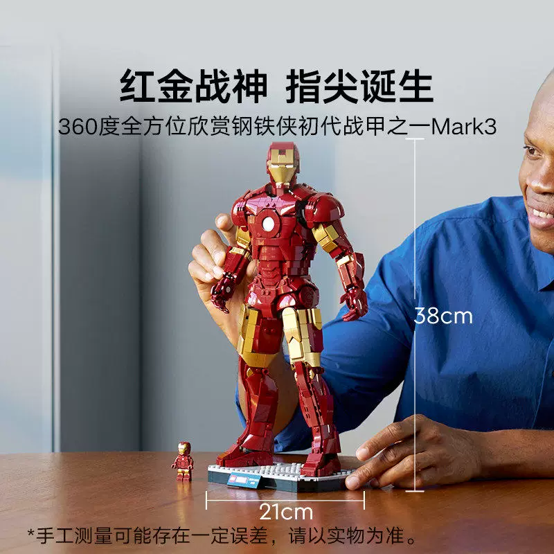 1297 pcs Iron Man Mark 3 Collectors' Edition - Image 4