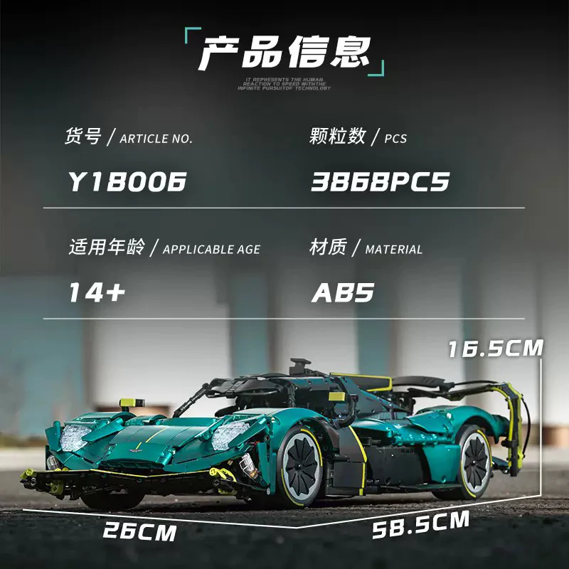 3868 pcs EIKEE Y18006 Aston Martin Valkyrif AMR Pro 1:8 - Image 5