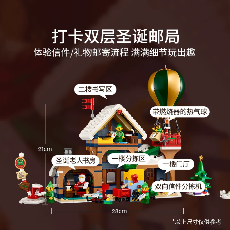 1440 pcs Santa's Post Office - Image 6