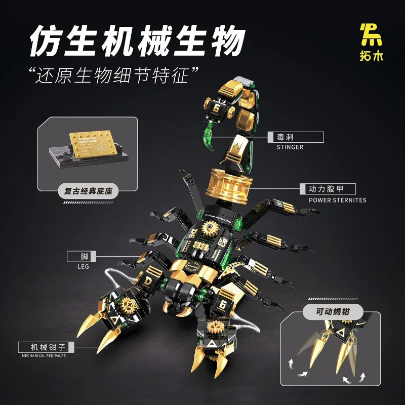 TUOMU T2011 Mechanical scorpion - Image 3