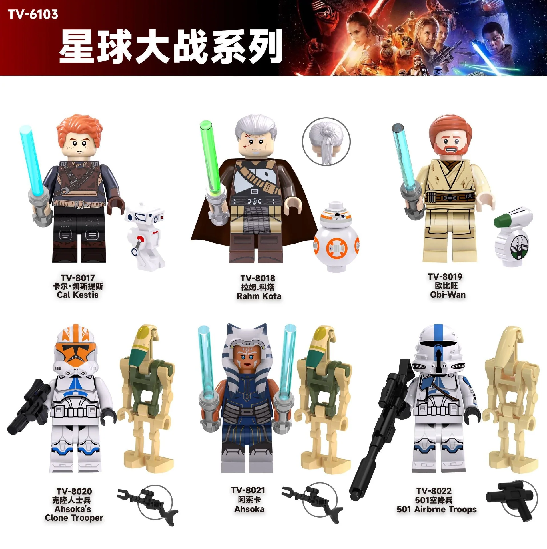 TV6103 Star Wars Clone Troopers Airborne Ahsoka Minifigures - Image 8